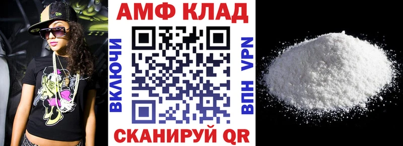 Amphetamine VHQ  hydra   Северодвинск 