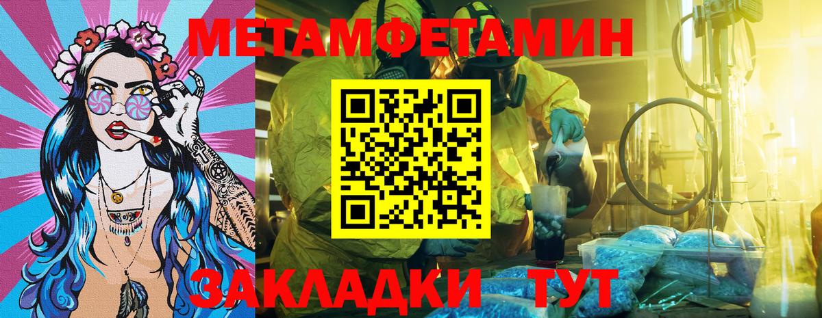 Amphetamine Розовый  Вход с VPN  Северодвинск 