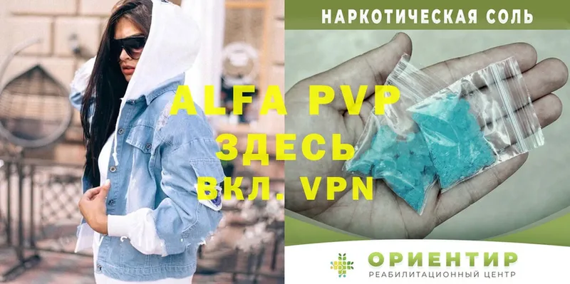 ОМГ ОМГ ТОР  Северодвинск  Alpha PVP СК КРИС 