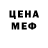 АМФЕТАМИН Розовый Omar Tarba
