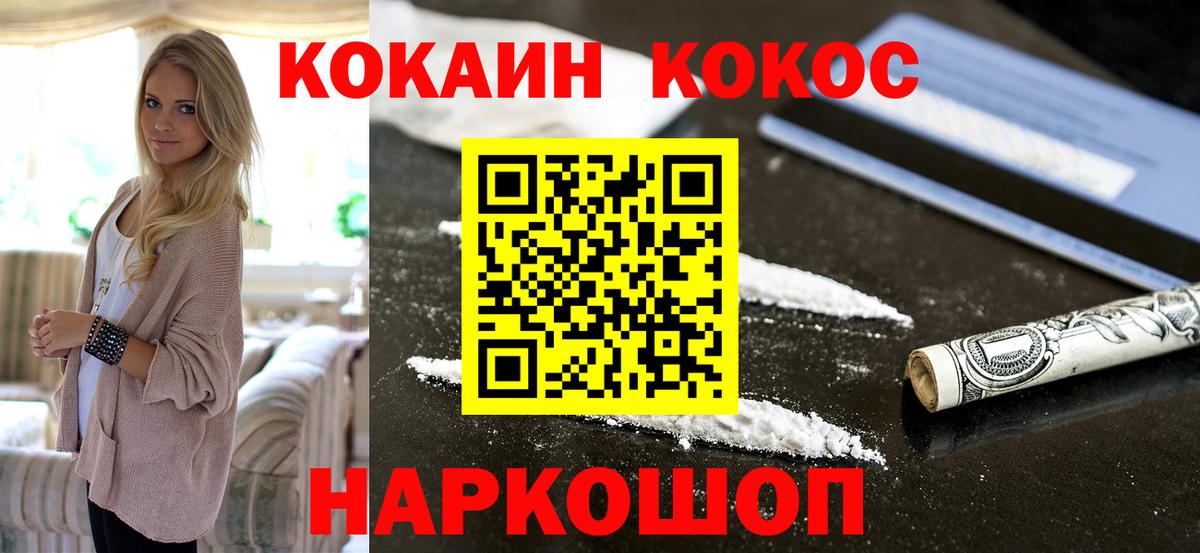 Кокаин  Cocaine Columbia  Вход с VPN  Кокаин 99%  Северодвинск 