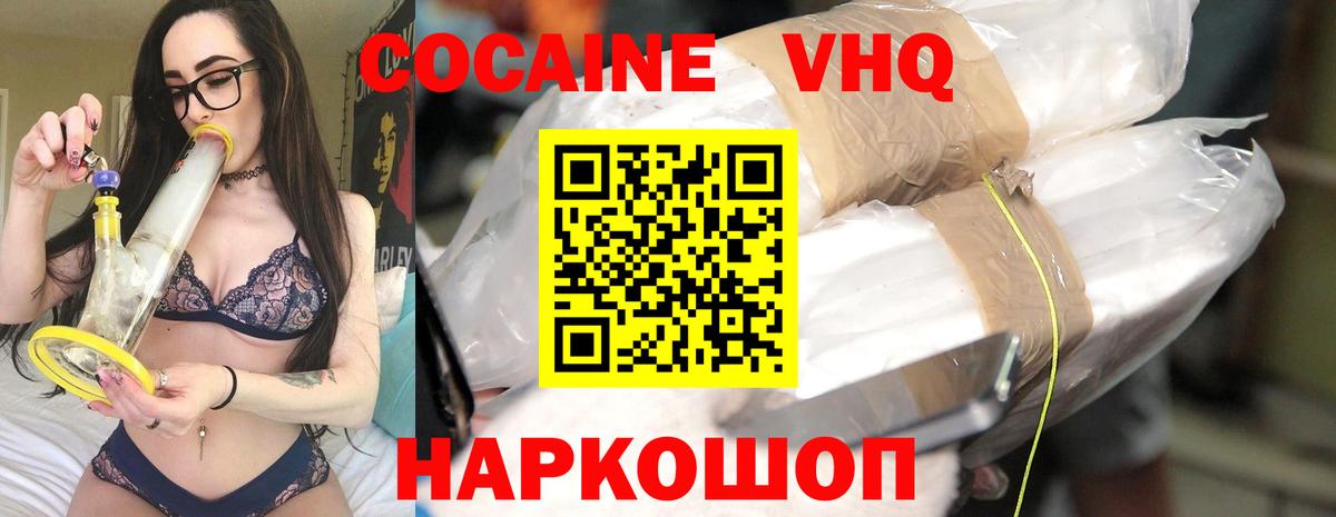 COCAIN 97% Северодвинск