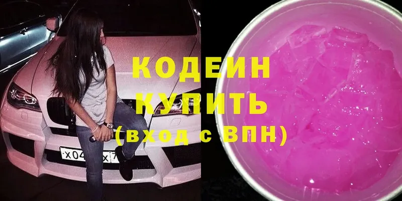 Кодеин напиток Lean (лин)  кракен вход  Северодвинск 