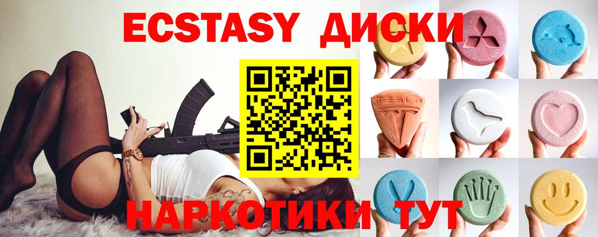 ЭКСТАЗИ 280 MDMA  Вход с VPN  Северодвинск  Ecstasy  Экстази mix 