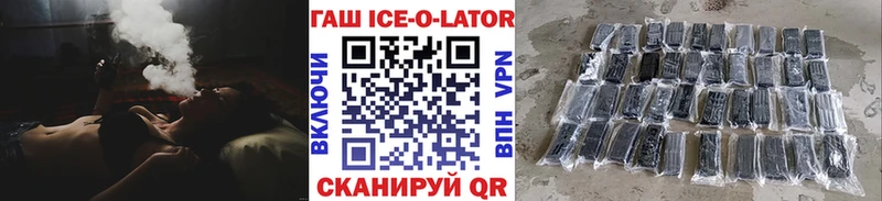 ГАШ гашик  Северодвинск 