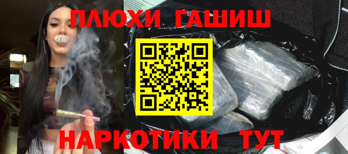 Гашиш индика сатива Северодвинск