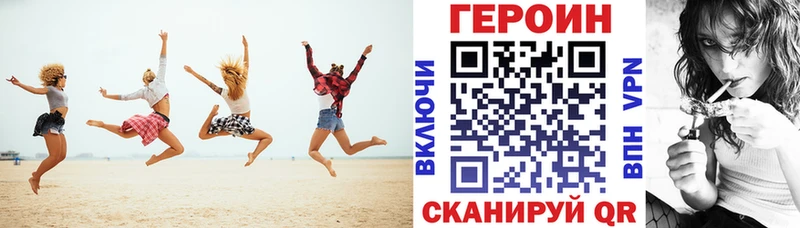 Героин хмурый  Северодвинск 
