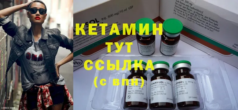 mega вход  Северодвинск  Кетамин ketamine 