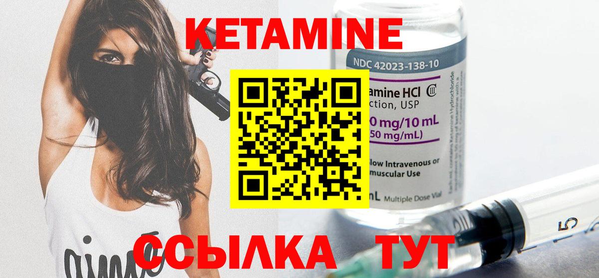 Северодвинск  КЕТАМИН VHQ  Кетамин VHQ  Вход с VPN 