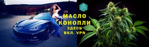 мяу мяу кристалл Новозыбков