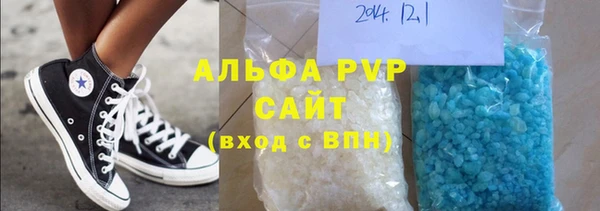 мяу мяу кристалл Новозыбков