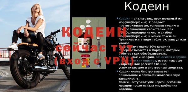 мяу мяу кристалл Новозыбков