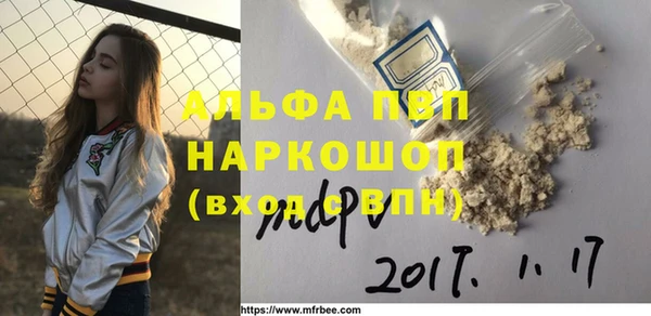 мяу мяу кристалл Новозыбков