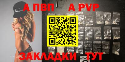 apvp Дубна