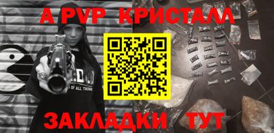 apvp Дубна