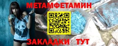 метамфетамин Донской