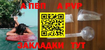apvp Дубна