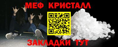 метамфетамин Донской