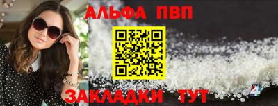 apvp Дубна