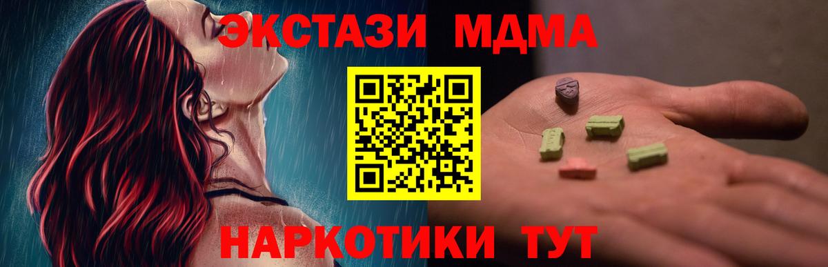 МДМА молли Северодвинск