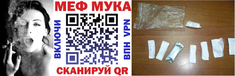 Меф мука  наркотики  Северодвинск 