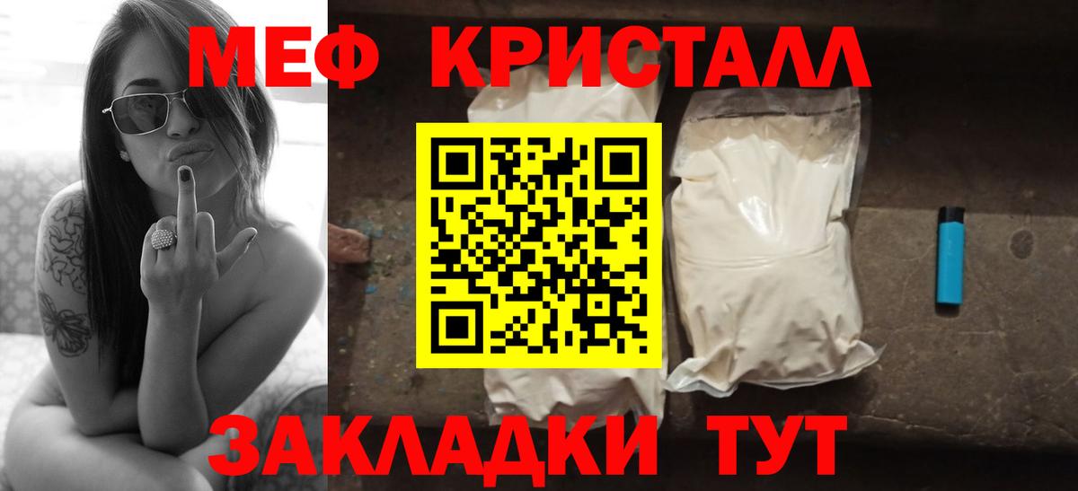 Меф Северодвинск