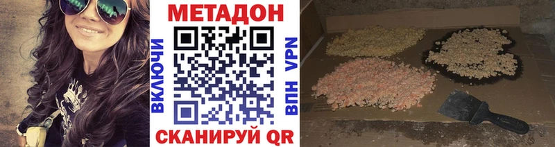 МЕТАДОН methadone  цены наркотик  Северодвинск 