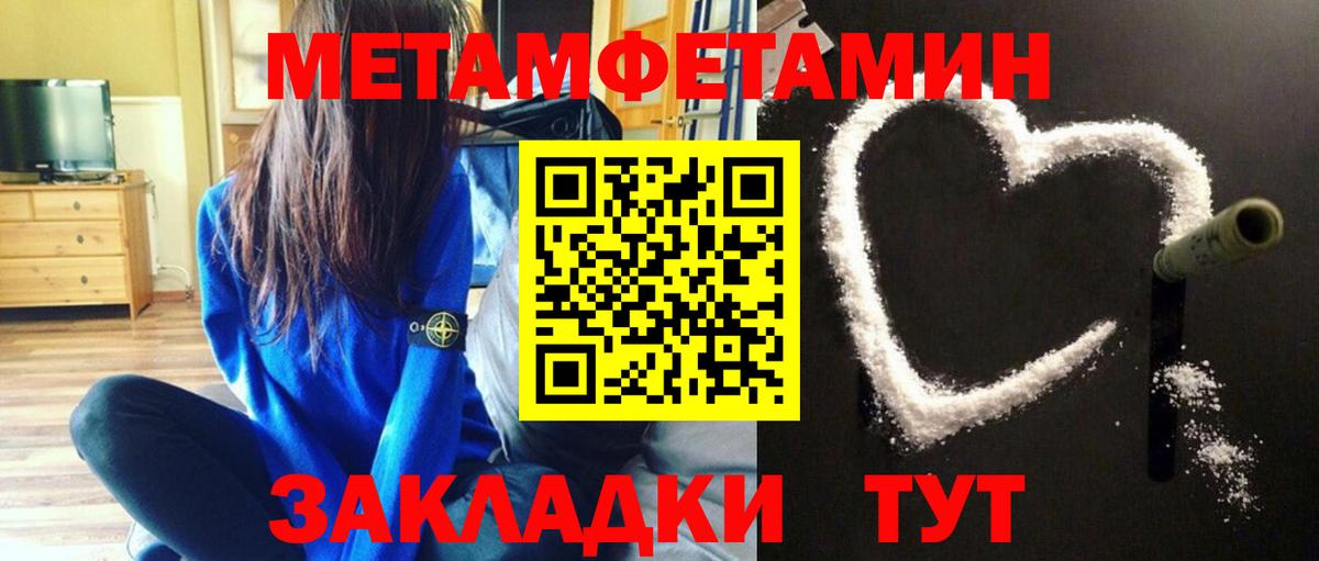 МЕТАМФЕТАМИН Декстрометамфетамин 99.9%  Вход с VPN  Северодвинск 