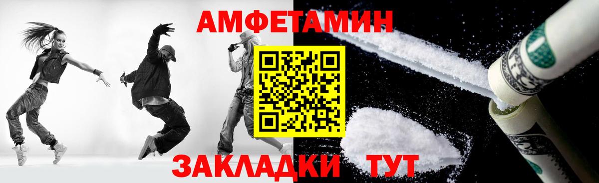 МЕТАМФЕТАМИН мет Северодвинск