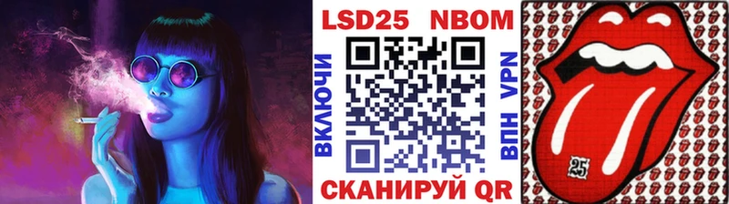 Марки 25I-NBOMe 1500мкг  Северодвинск 