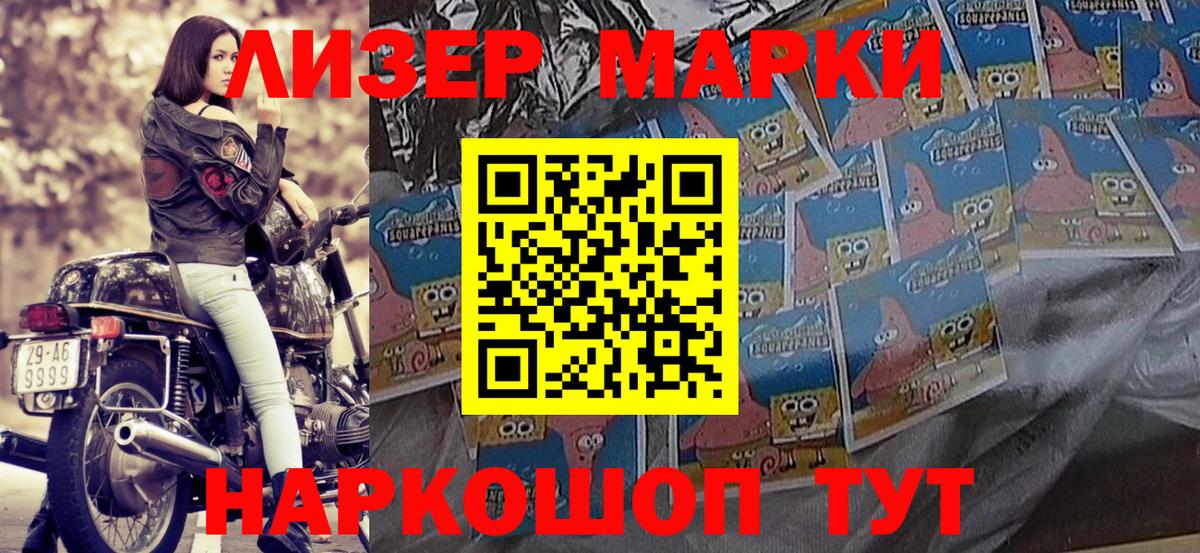 Марки N-bome  Марки N-bome 1,5мг  Марки N-bome 1,5мг  Вход с VPN  Северодвинск 