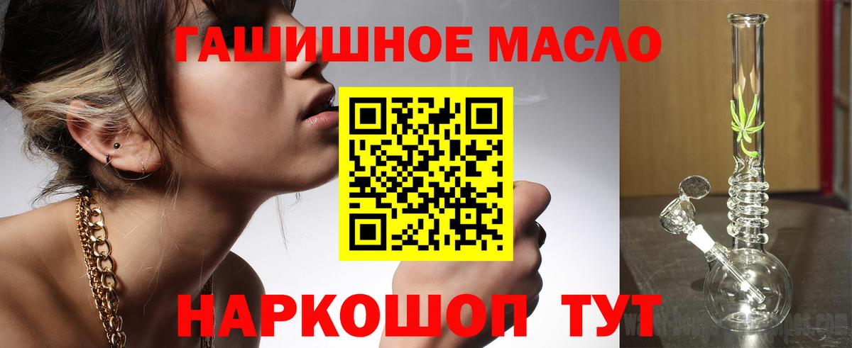 ТГК THC oil  Вход с VPN  Дистиллят ТГК гашишное масло  Северодвинск 