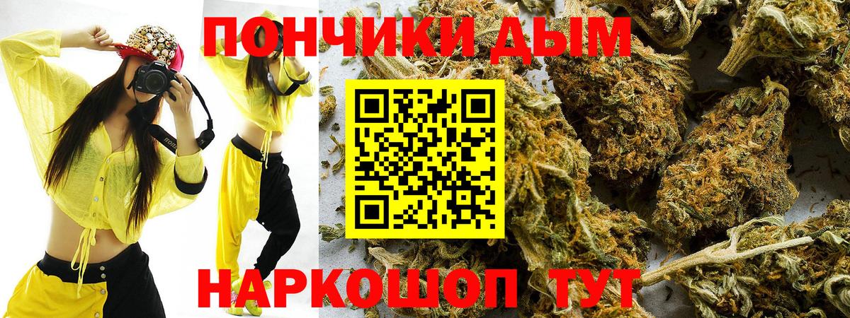 Шишки марихуана Ganja Северодвинск
